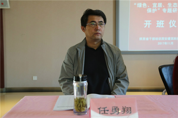 西安建筑科技大学环境与市政工程学院院长任勇翔