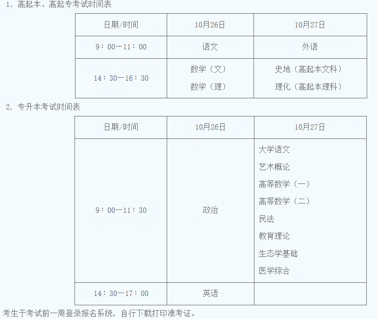 TIM截图20190902091205